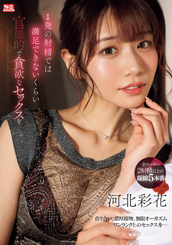 1発の射精では満足できないくらい 官能的で贪欲なセックスをー