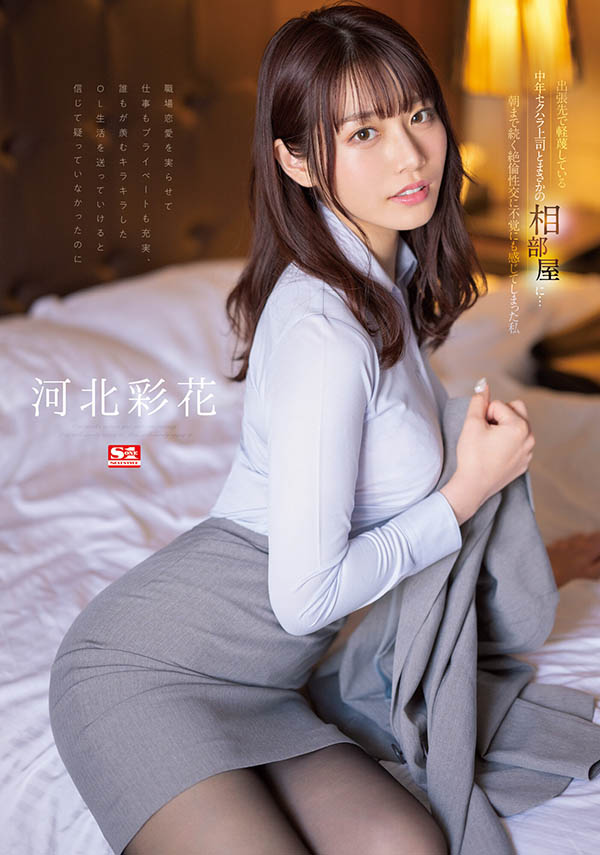 出张先で軽蔑している中年セクハラ上司とまさかの相部屋に…朝まで続く